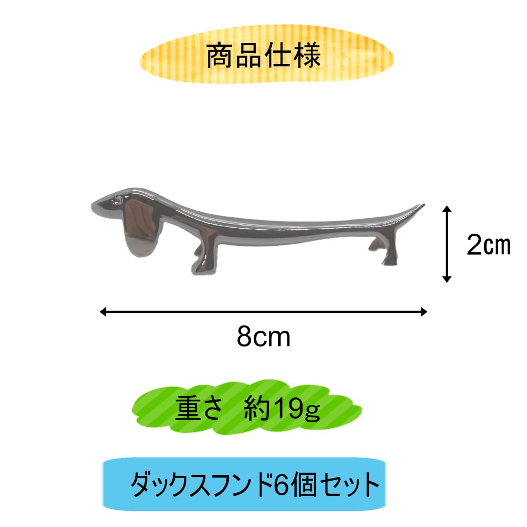 Amazon | 箸置き ナイフレスト 犬 ステンレス 【 ダックスフンド 6個